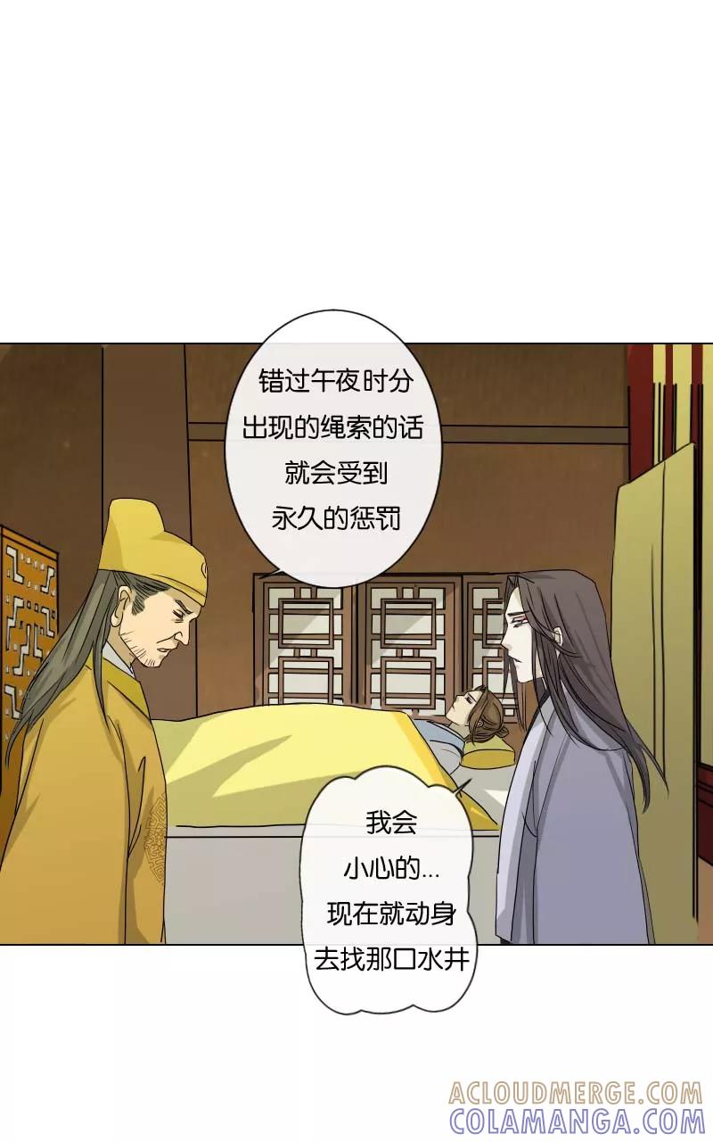 《异闻之冰糖葫芦》[第20话] 在慈济宫（1） 第13页