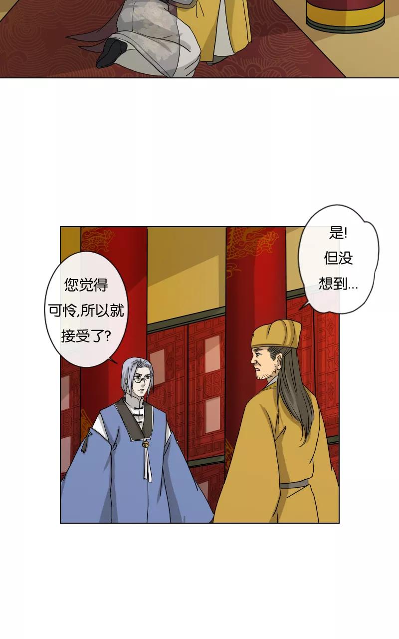 《异闻之冰糖葫芦》[第20话] 在慈济宫（1） 第39页
