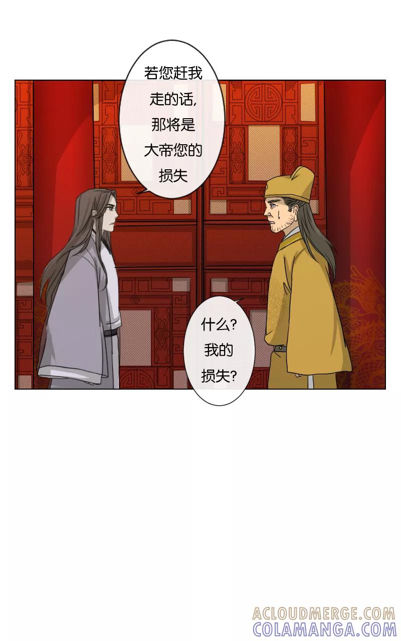 《异闻之冰糖葫芦》[第20话] 在慈济宫（1） 第43页