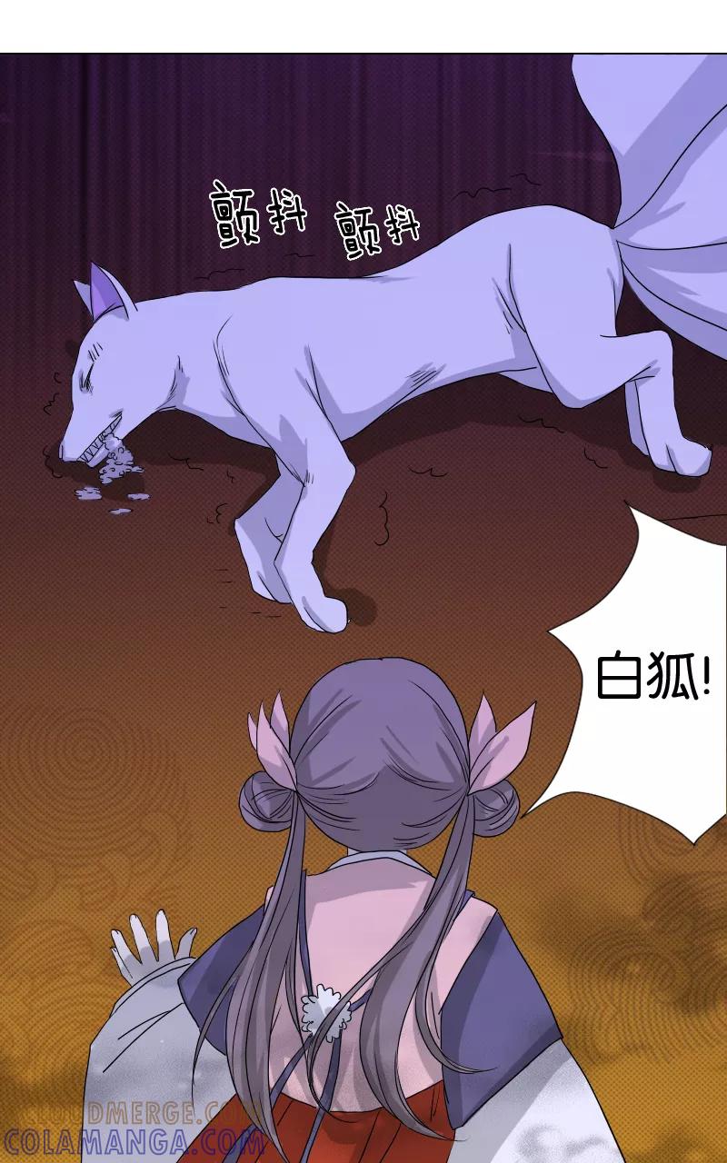 《异闻之冰糖葫芦》[第20话] 在慈济宫（1） 第58页