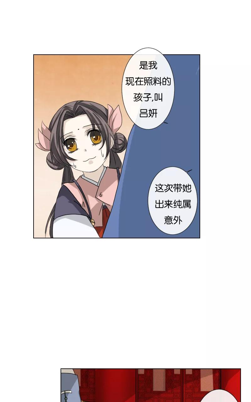 《异闻之冰糖葫芦》[第20话] 在慈济宫（1） 第50页