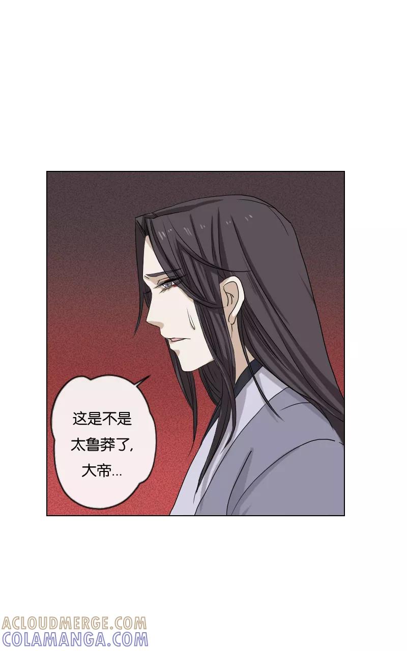 《异闻之冰糖葫芦》[第20话] 在慈济宫（1） 第4页