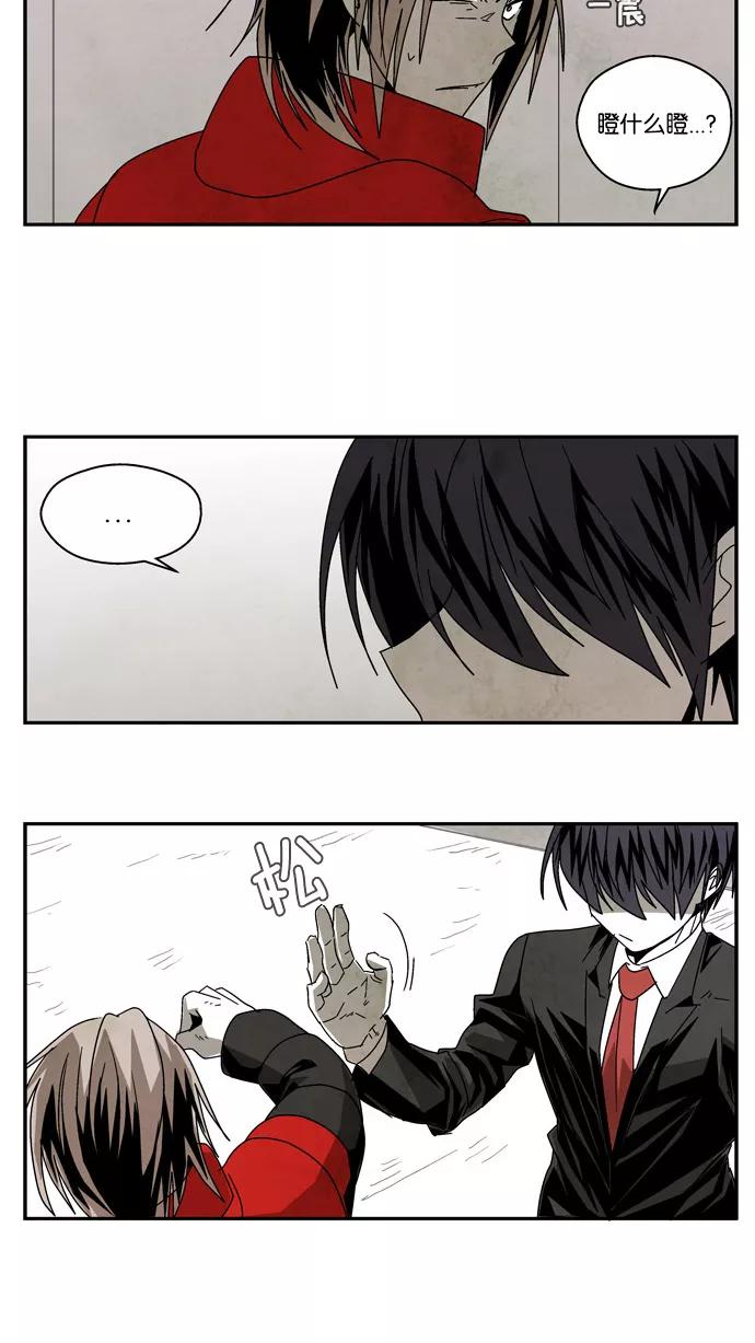 《弱鸡联盟》第21话 第20页