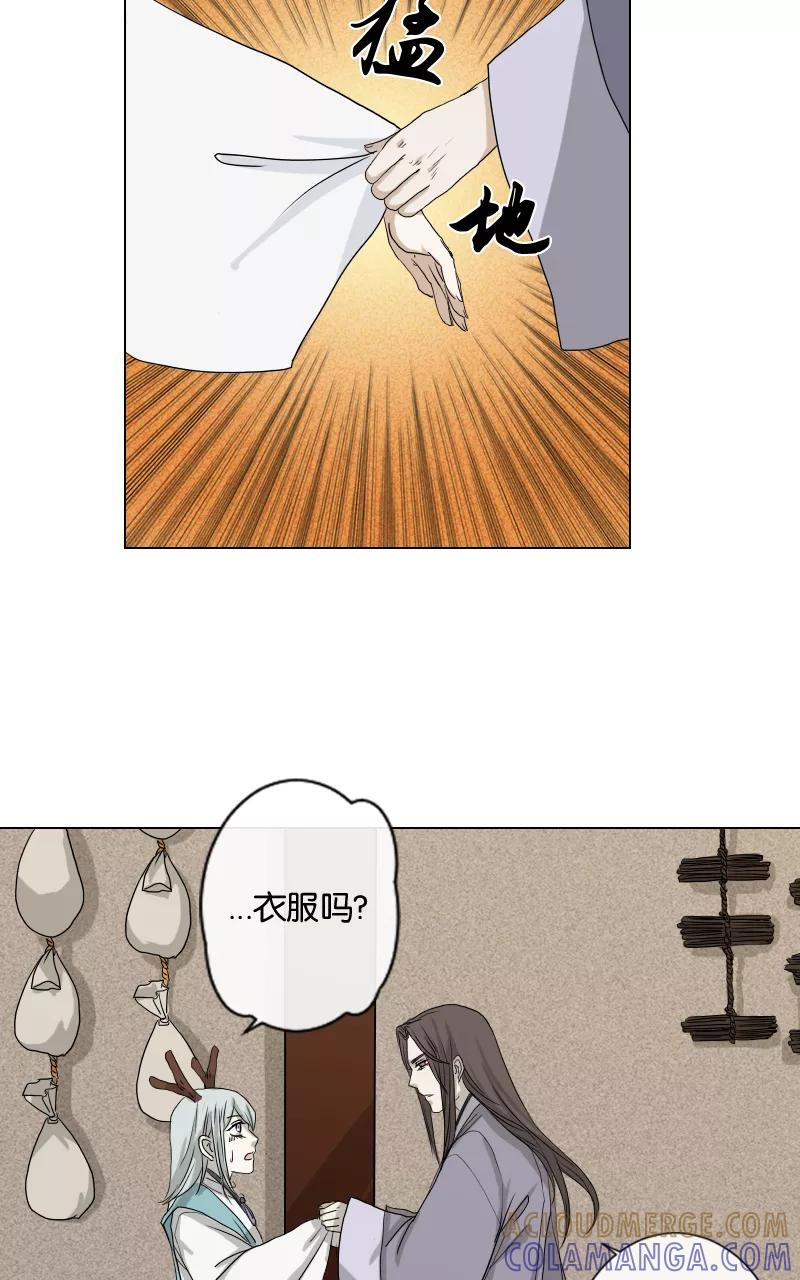 《异闻之冰糖葫芦》[第21话] 在慈济宫（2） 第22页