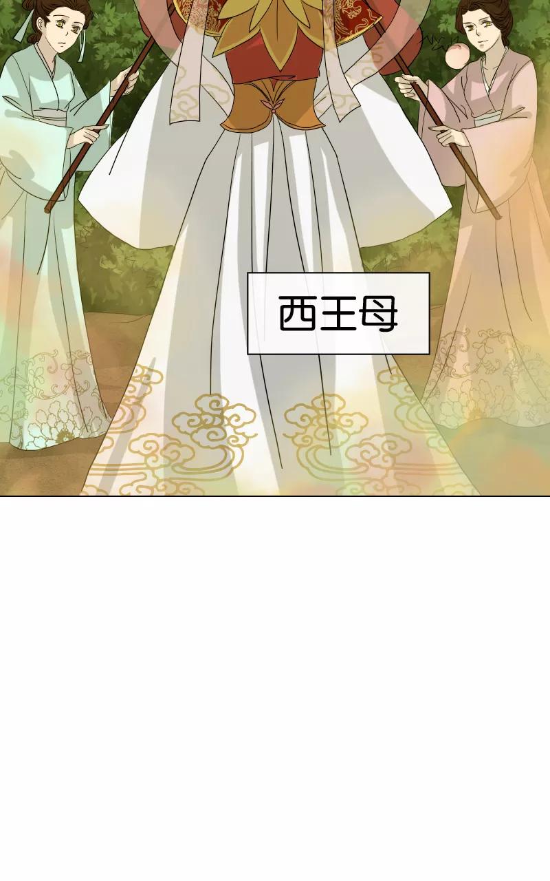 《异闻之冰糖葫芦》[第21话] 在慈济宫（2） 第56页