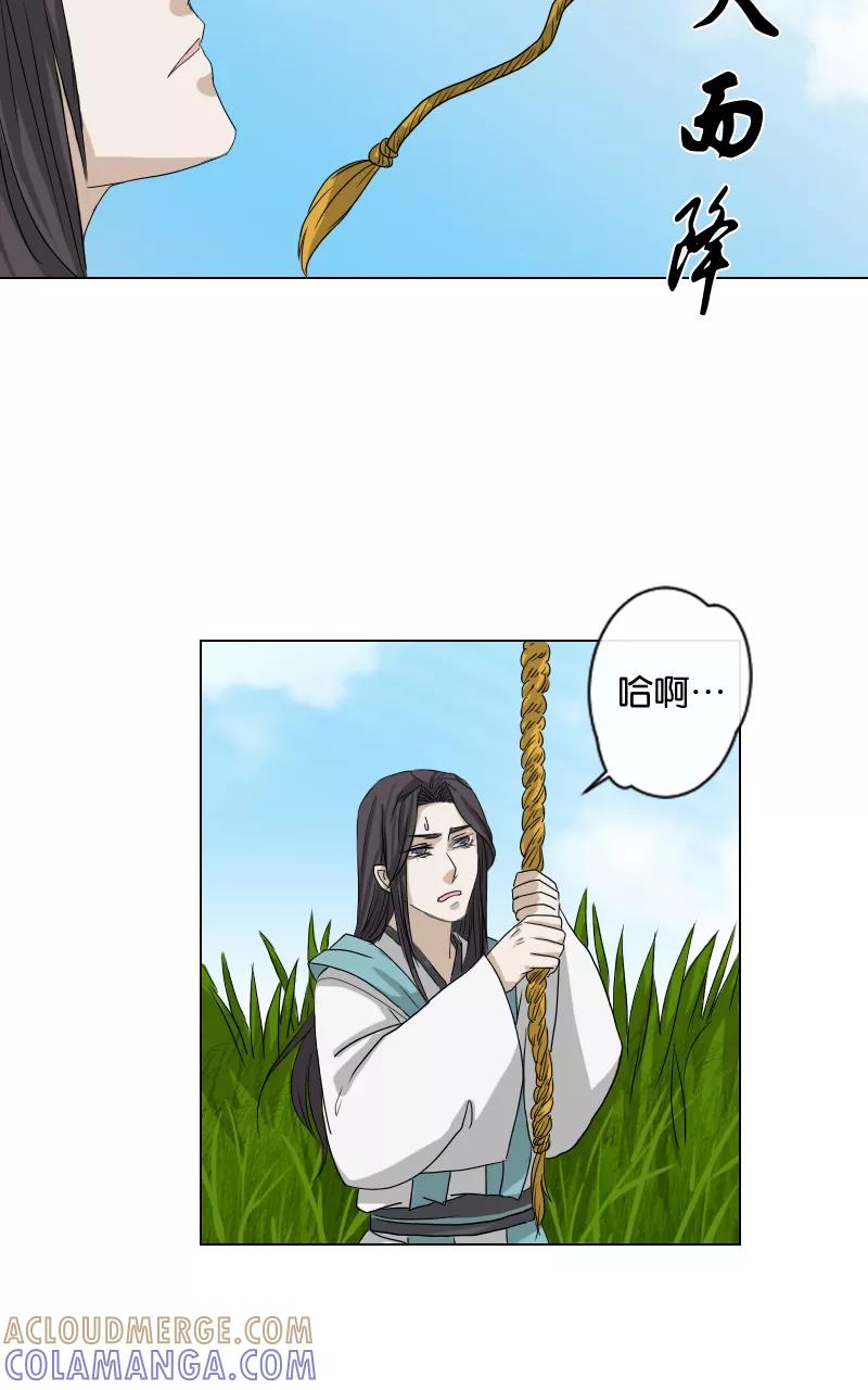 《异闻之冰糖葫芦》[第21话] 在慈济宫（2） 第31页