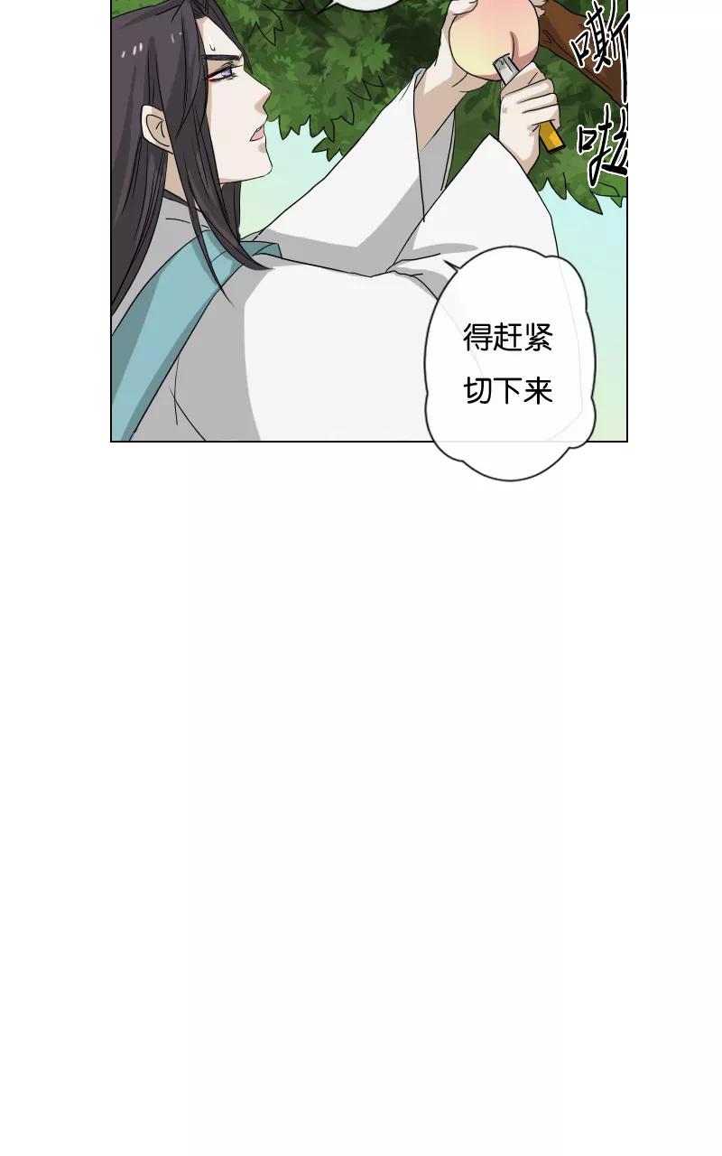 《异闻之冰糖葫芦》[第21话] 在慈济宫（2） 第48页