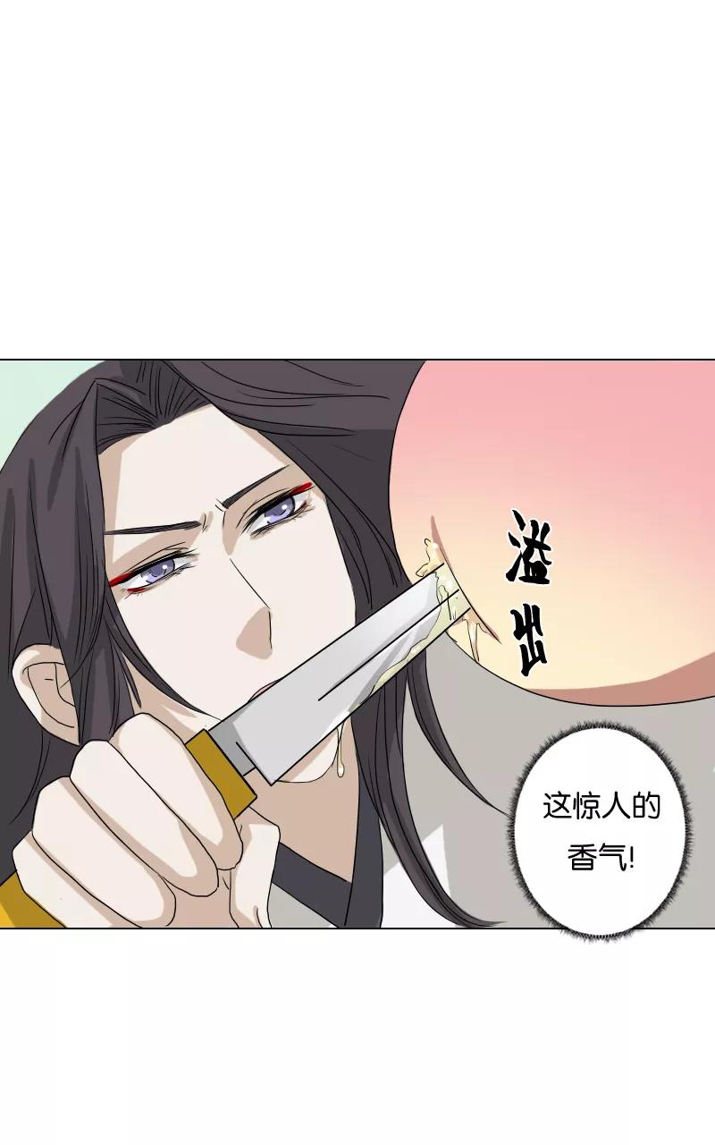 《异闻之冰糖葫芦》[第21话] 在慈济宫（2） 第45页