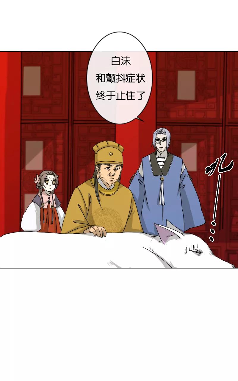 《异闻之冰糖葫芦》[第21话] 在慈济宫（2） 第12页