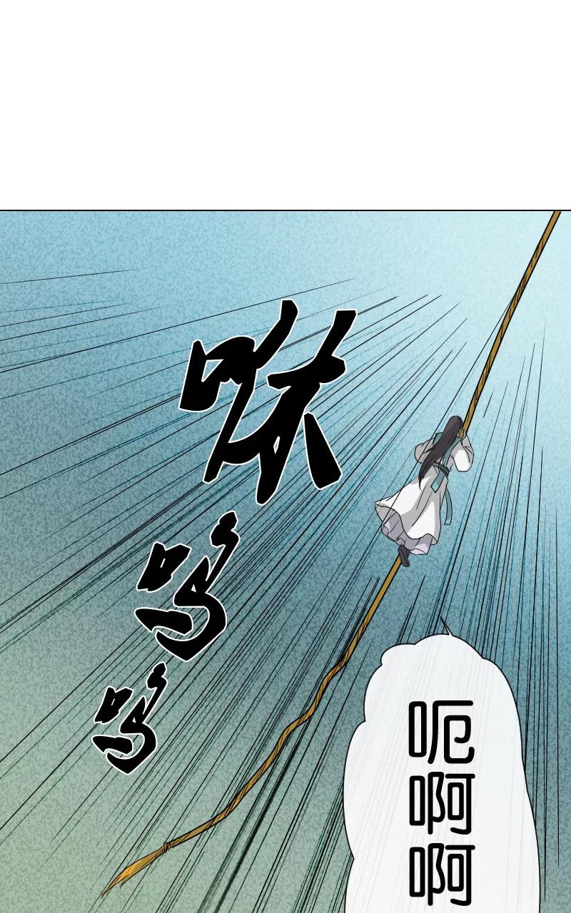 《异闻之冰糖葫芦》[第21话] 在慈济宫（2） 第33页