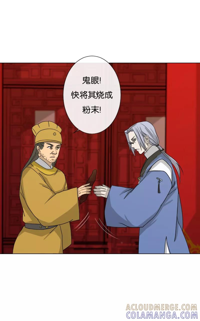 《异闻之冰糖葫芦》[第21话] 在慈济宫（2） 第7页