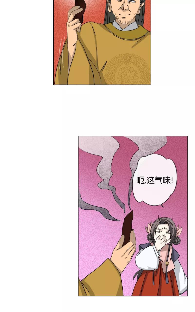 《异闻之冰糖葫芦》[第21话] 在慈济宫（2） 第6页