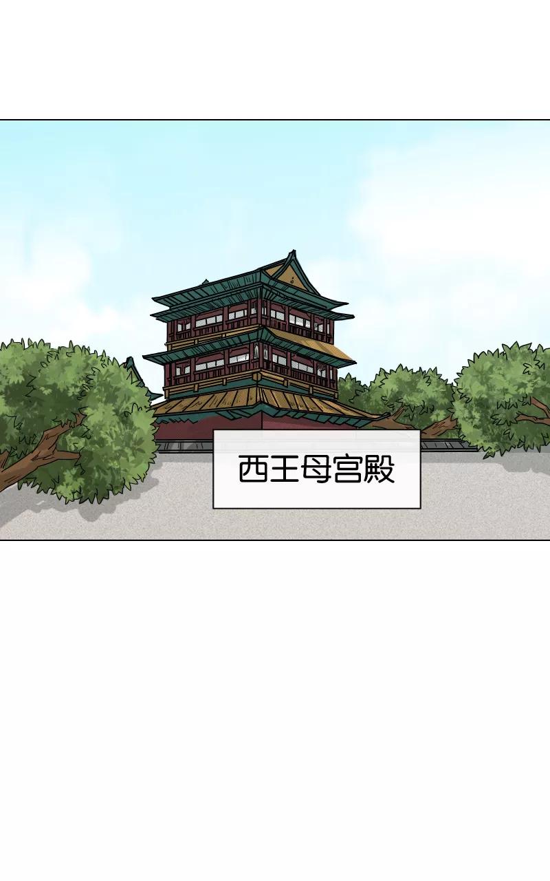 《异闻之冰糖葫芦》[第21话] 在慈济宫（2） 第60页