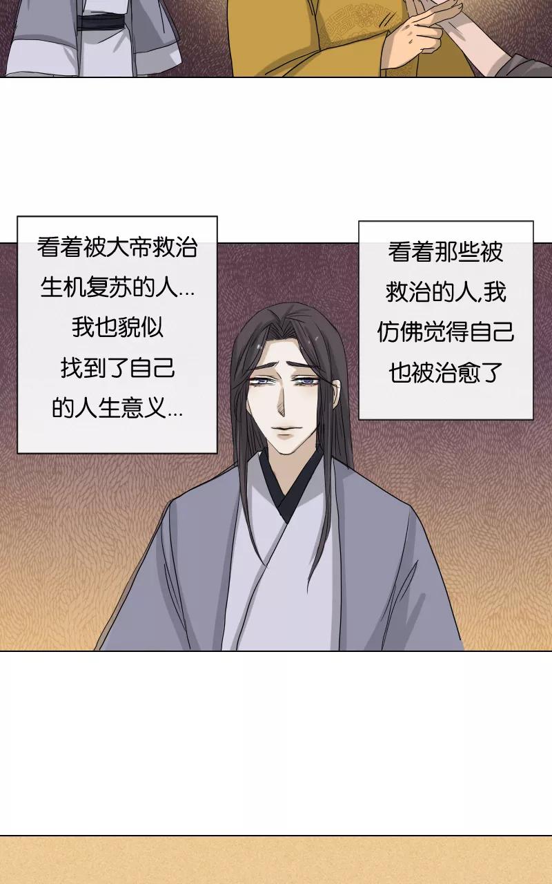 《异闻之冰糖葫芦》[第22话] 在慈济宫（3） 第15页
