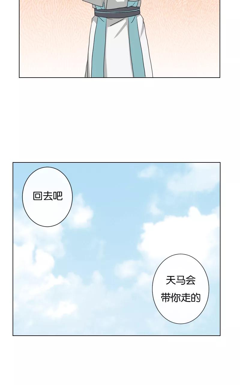 《异闻之冰糖葫芦》[第22话] 在慈济宫（3） 第35页