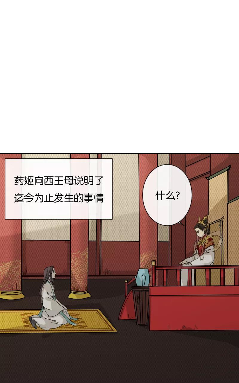《异闻之冰糖葫芦》[第22话] 在慈济宫（3） 第2页
