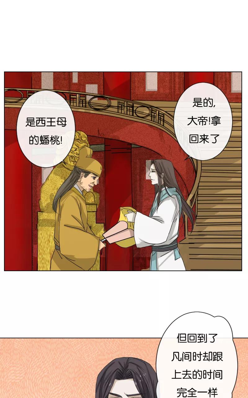 《异闻之冰糖葫芦》[第22话] 在慈济宫（3） 第41页