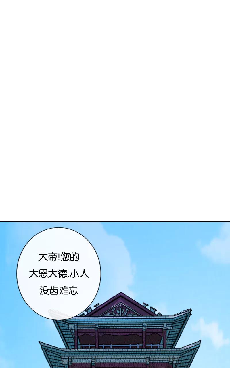 《异闻之冰糖葫芦》[第23话] 幻（1） 第57页