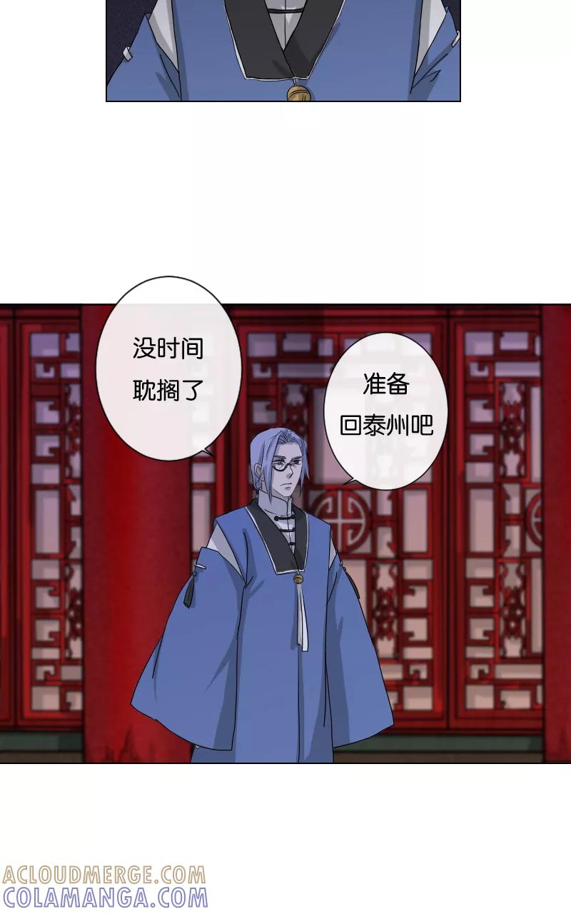 《异闻之冰糖葫芦》[第23话] 幻（1） 第55页