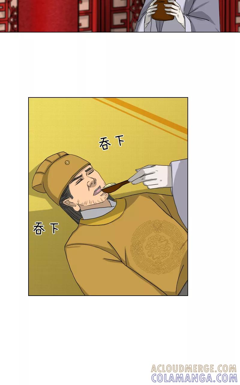 《异闻之冰糖葫芦》[第23话] 幻（1） 第28页