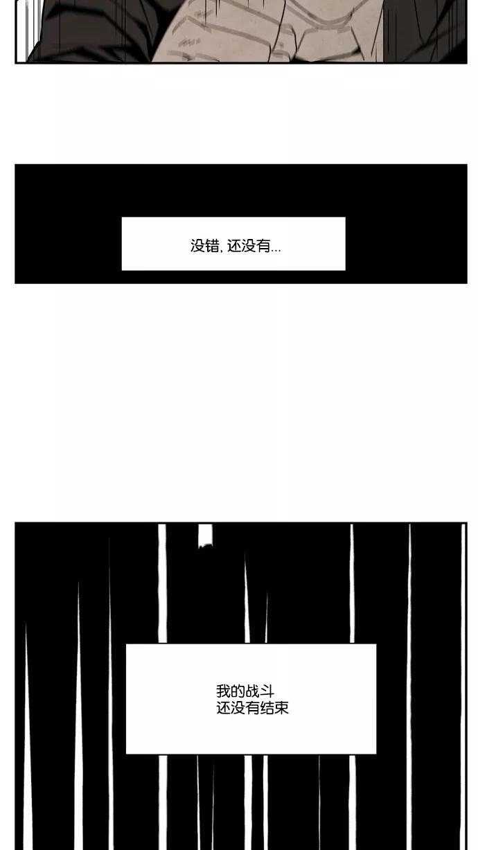 《弱鸡联盟》第23话 第22页