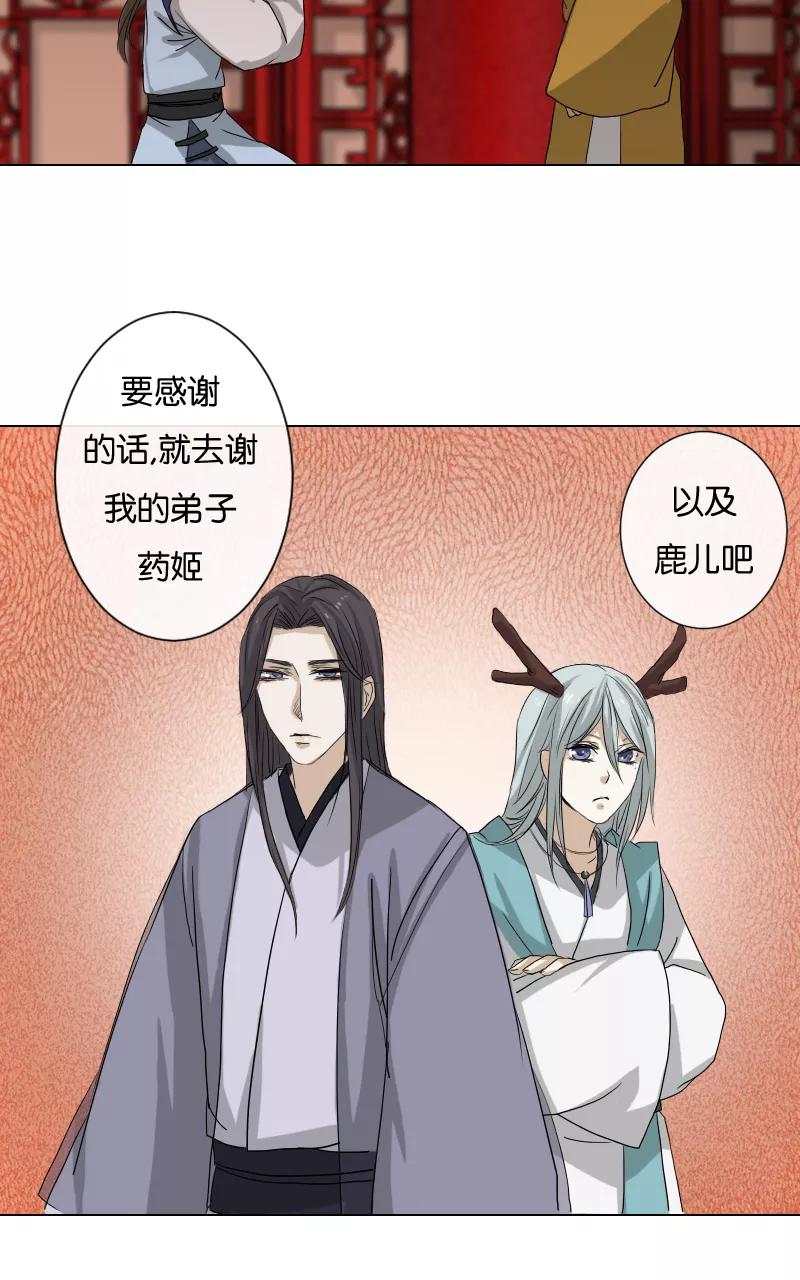 《异闻之冰糖葫芦》[第23话] 幻（1） 第47页