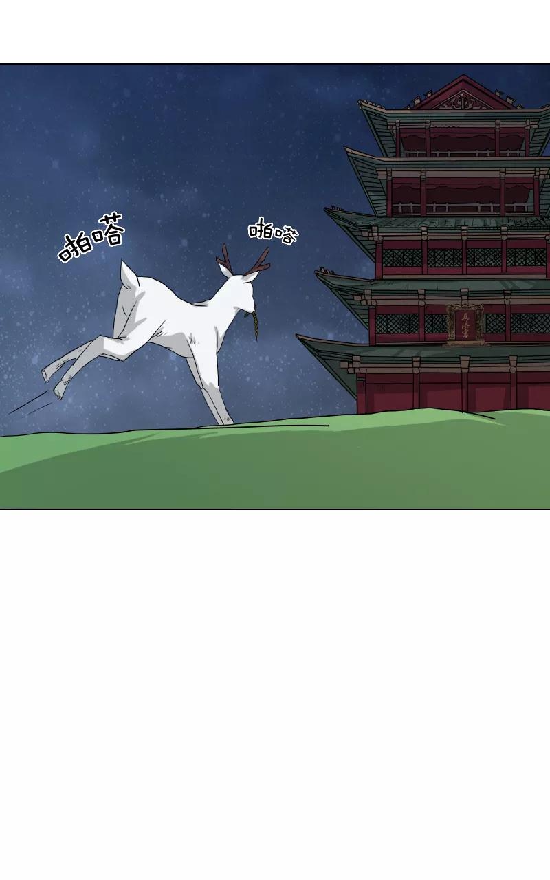 《异闻之冰糖葫芦》[第23话] 幻（1） 第12页