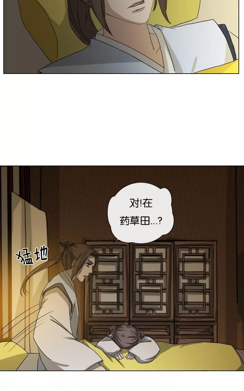 《异闻之冰糖葫芦》[第23话] 幻（1） 第35页