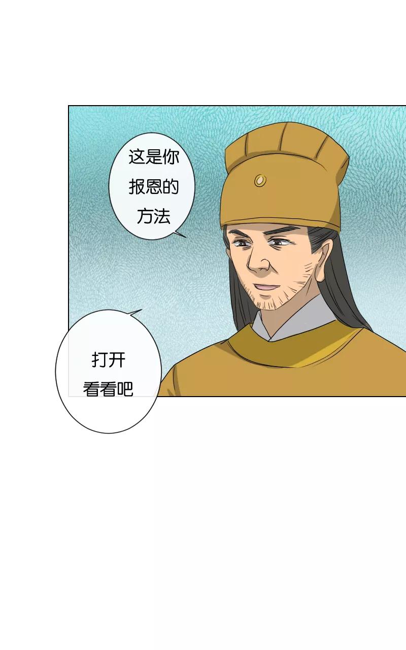 《异闻之冰糖葫芦》[第23话] 幻（1） 第60页