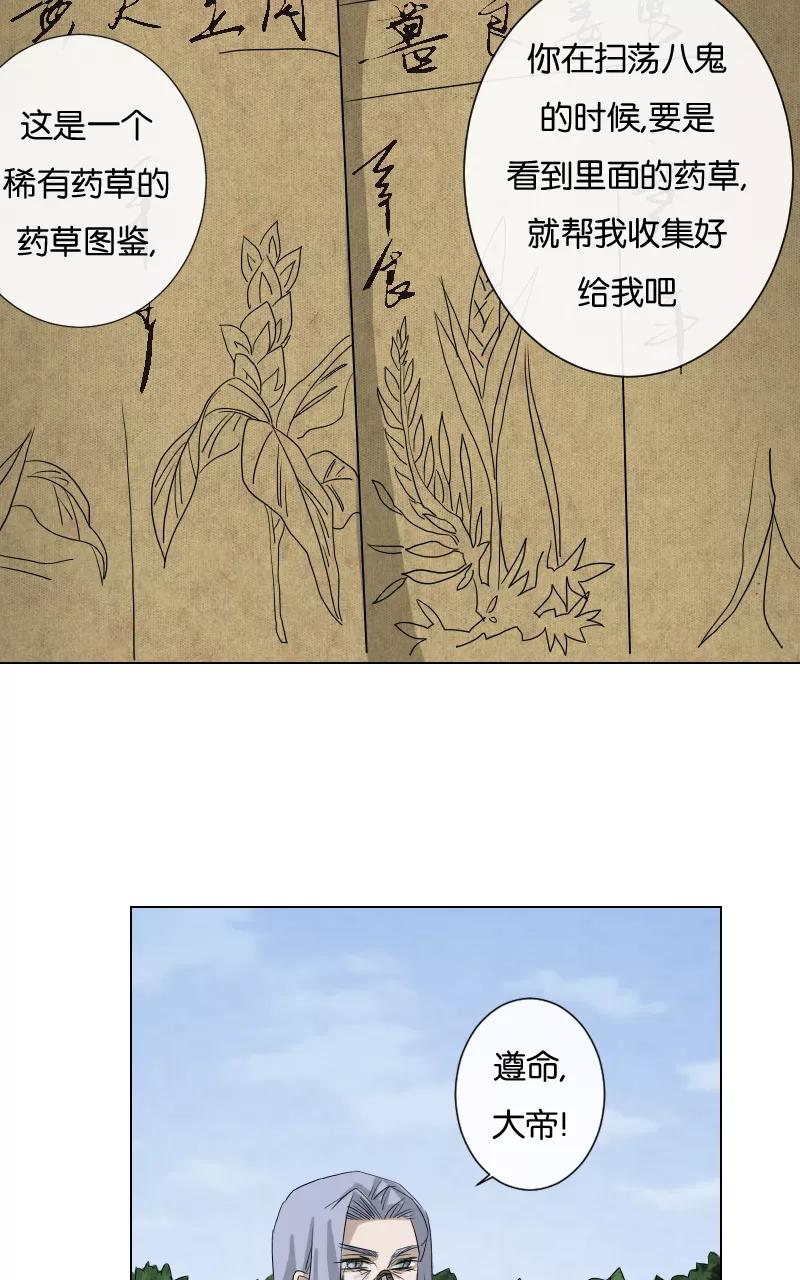 《异闻之冰糖葫芦》[第23话] 幻（1） 第62页