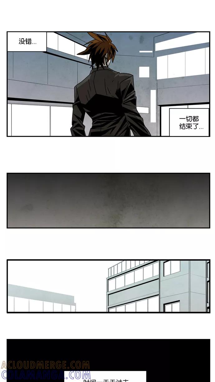 《弱鸡联盟》第23话 第15页