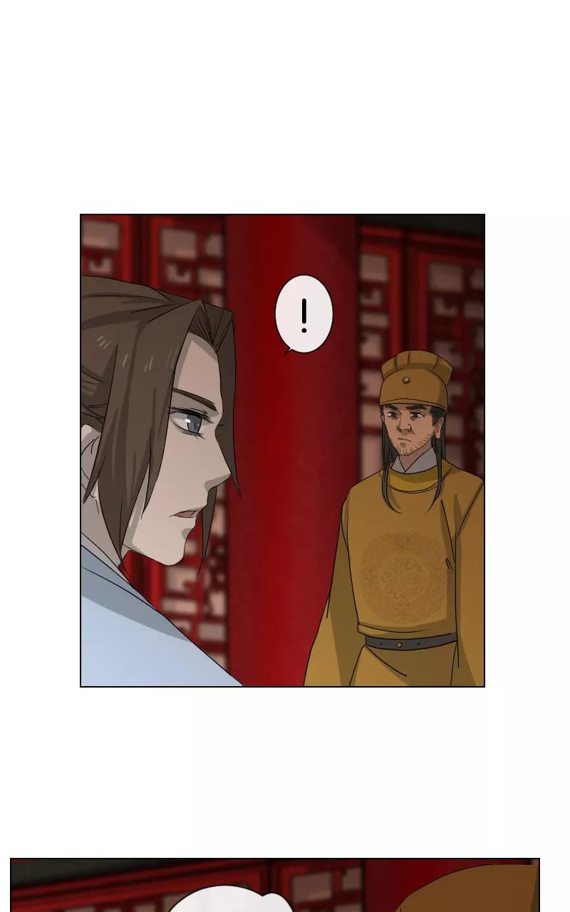 《异闻之冰糖葫芦》[第23话] 幻（1） 第45页