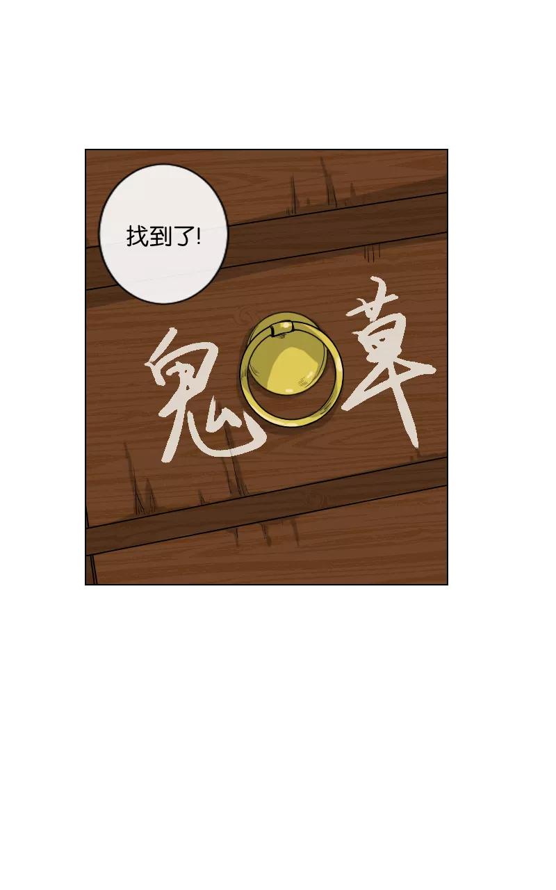 《异闻之冰糖葫芦》[第23话] 幻（1） 第9页