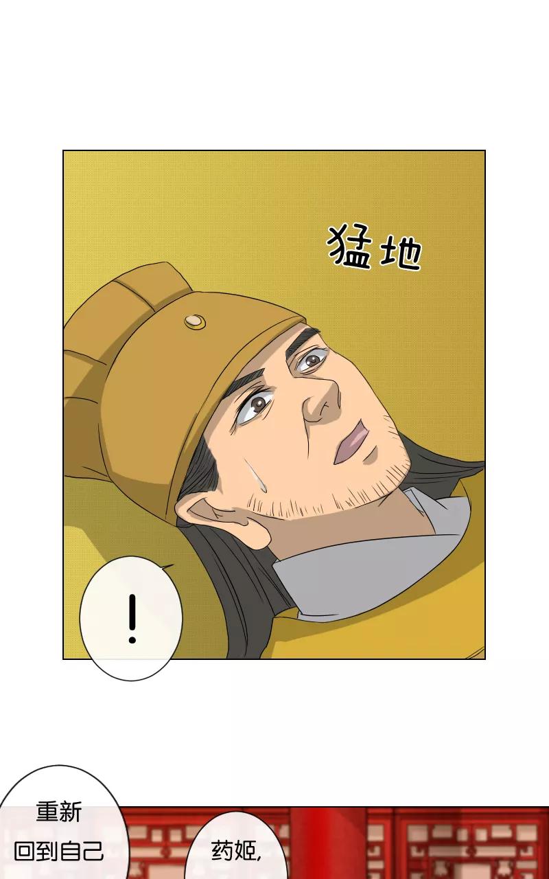 《异闻之冰糖葫芦》[第23话] 幻（1） 第29页