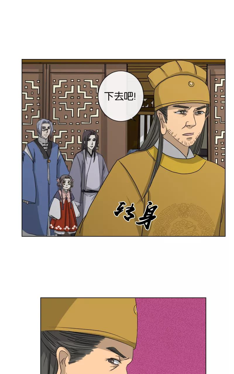 《异闻之冰糖葫芦》[第23话] 幻（1） 第5页