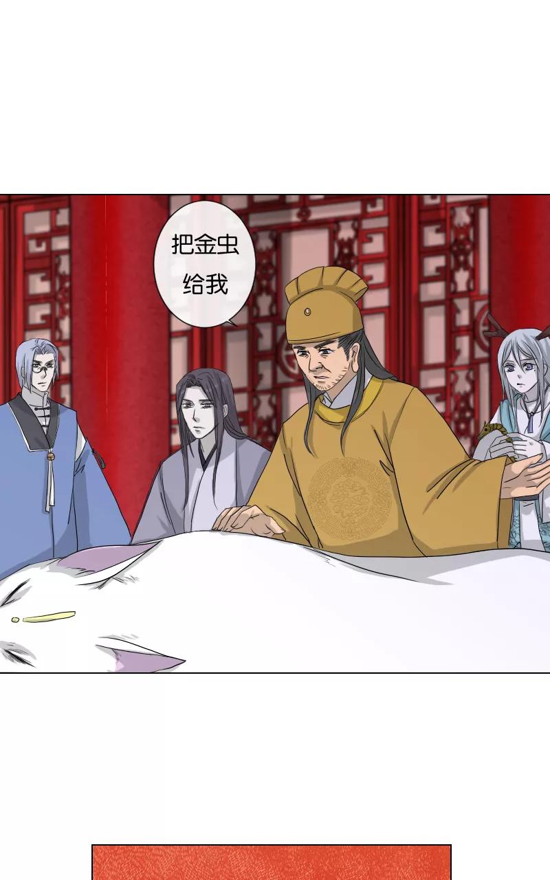 《异闻之冰糖葫芦》[第23话] 幻（1） 第21页