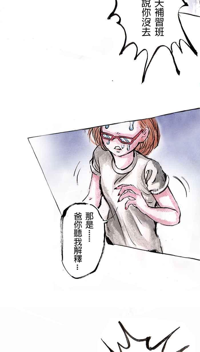 猫剑客 [第25话] 哎唷！！被骂了厚！！ 第17页