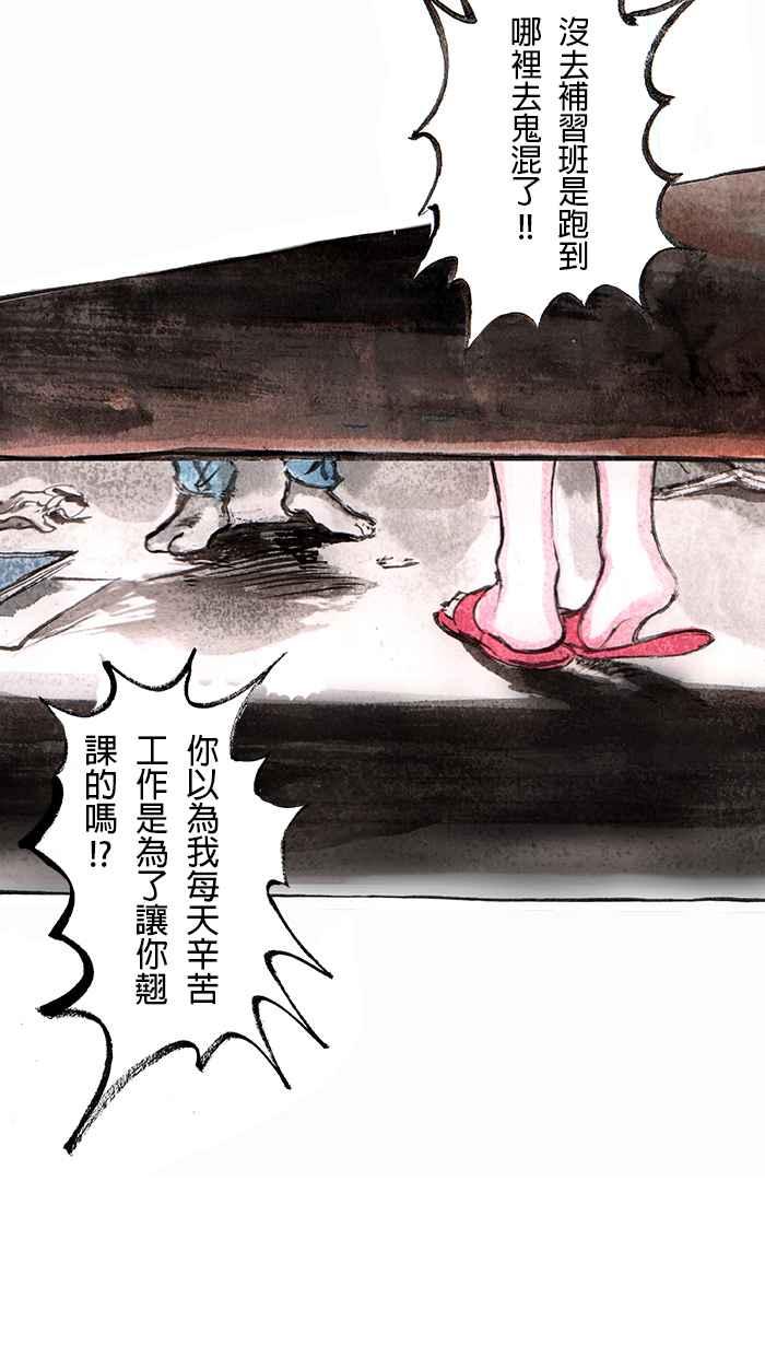 猫剑客 [第25话] 哎唷！！被骂了厚！！ 第18页