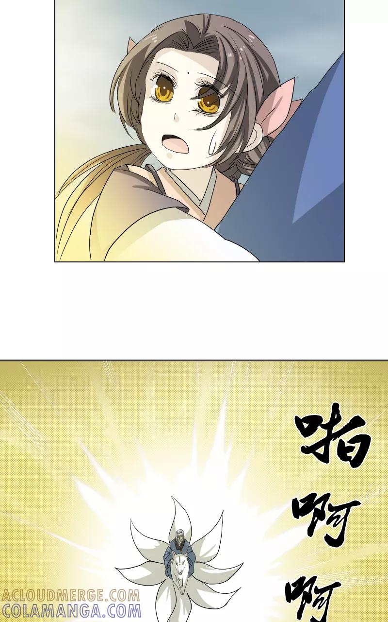 《异闻之冰糖葫芦》[第24话] 幻（2） 第58页