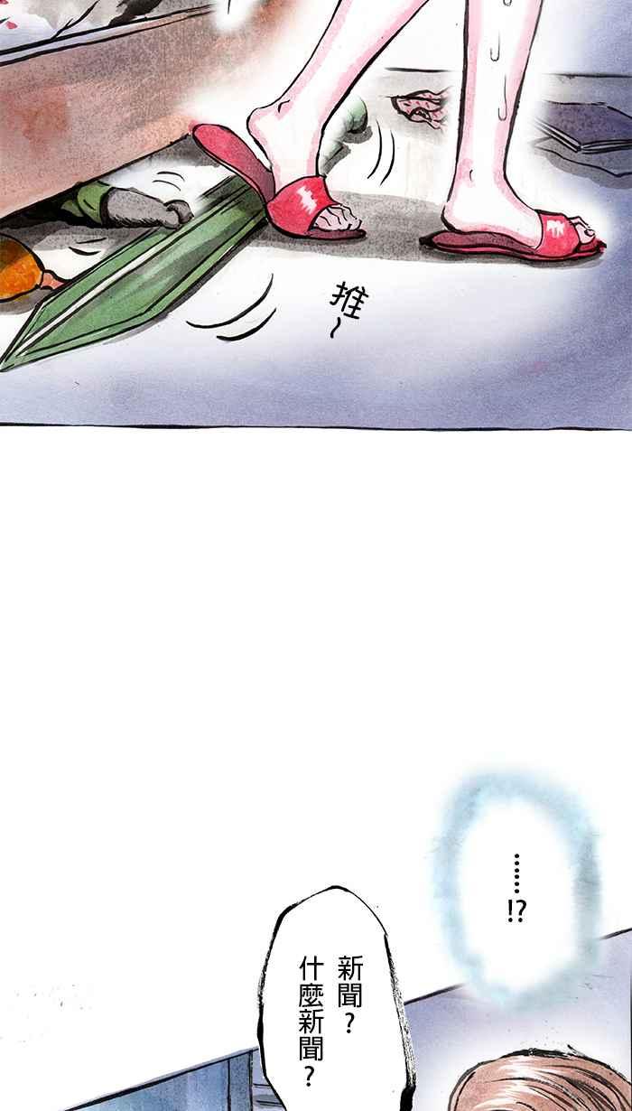 猫剑客 [第25话] 哎唷！！被骂了厚！！ 第15页
