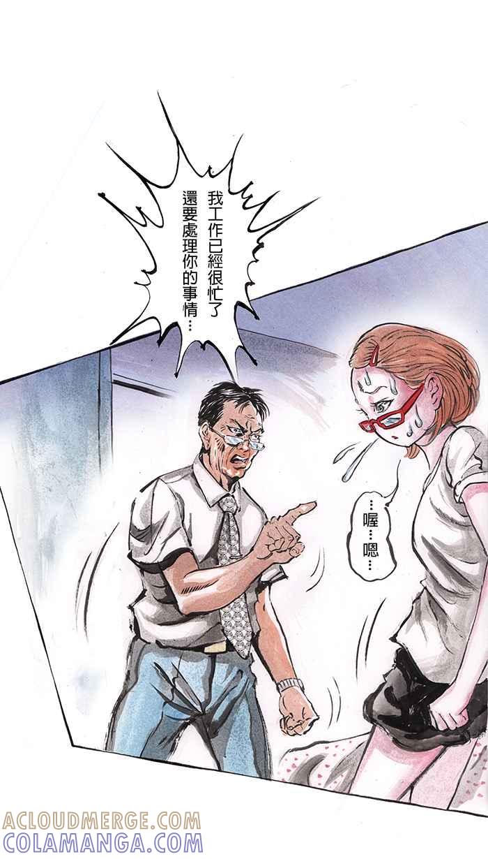 猫剑客 [第25话] 哎唷！！被骂了厚！！ 第19页
