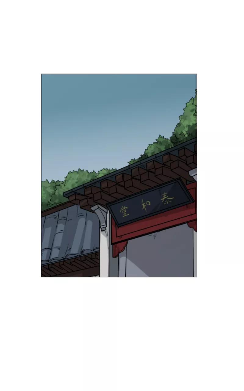 《异闻之冰糖葫芦》[第24话] 幻（2） 第48页