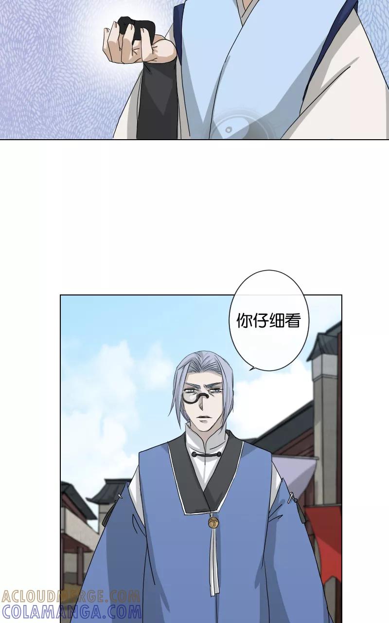 《异闻之冰糖葫芦》[第25话] 幻（3） 第7页