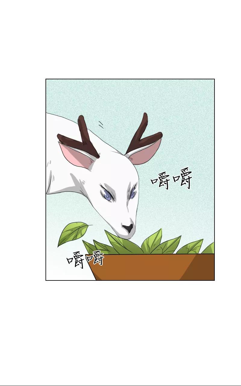 《异闻之冰糖葫芦》[第25话] 幻（3） 第45页