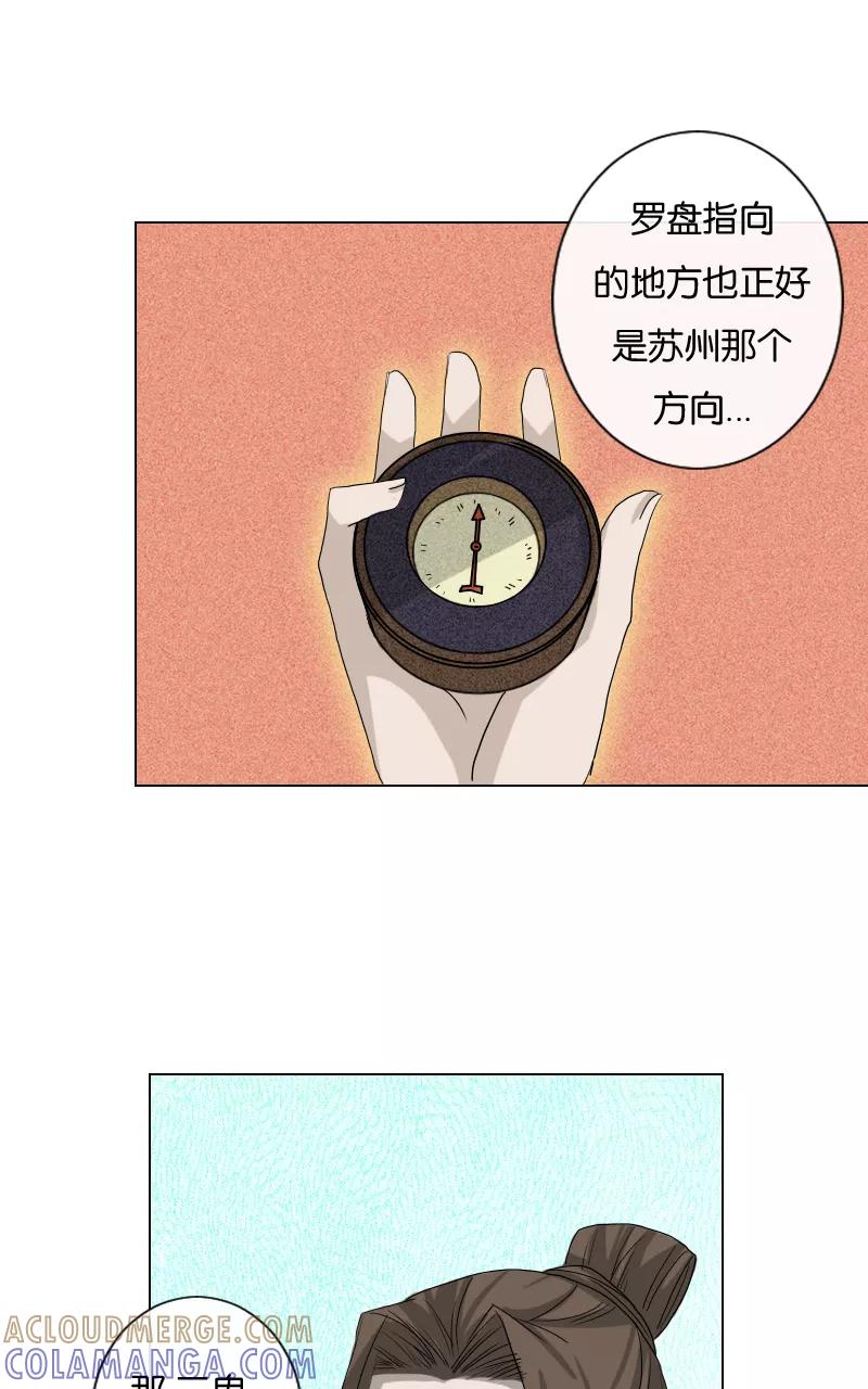 《异闻之冰糖葫芦》[第25话] 幻（3） 第61页