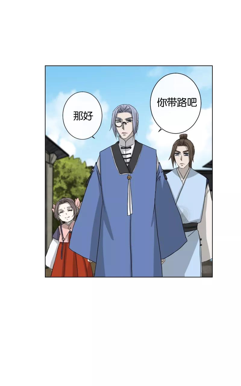 《异闻之冰糖葫芦》[第25话] 幻（3） 第32页