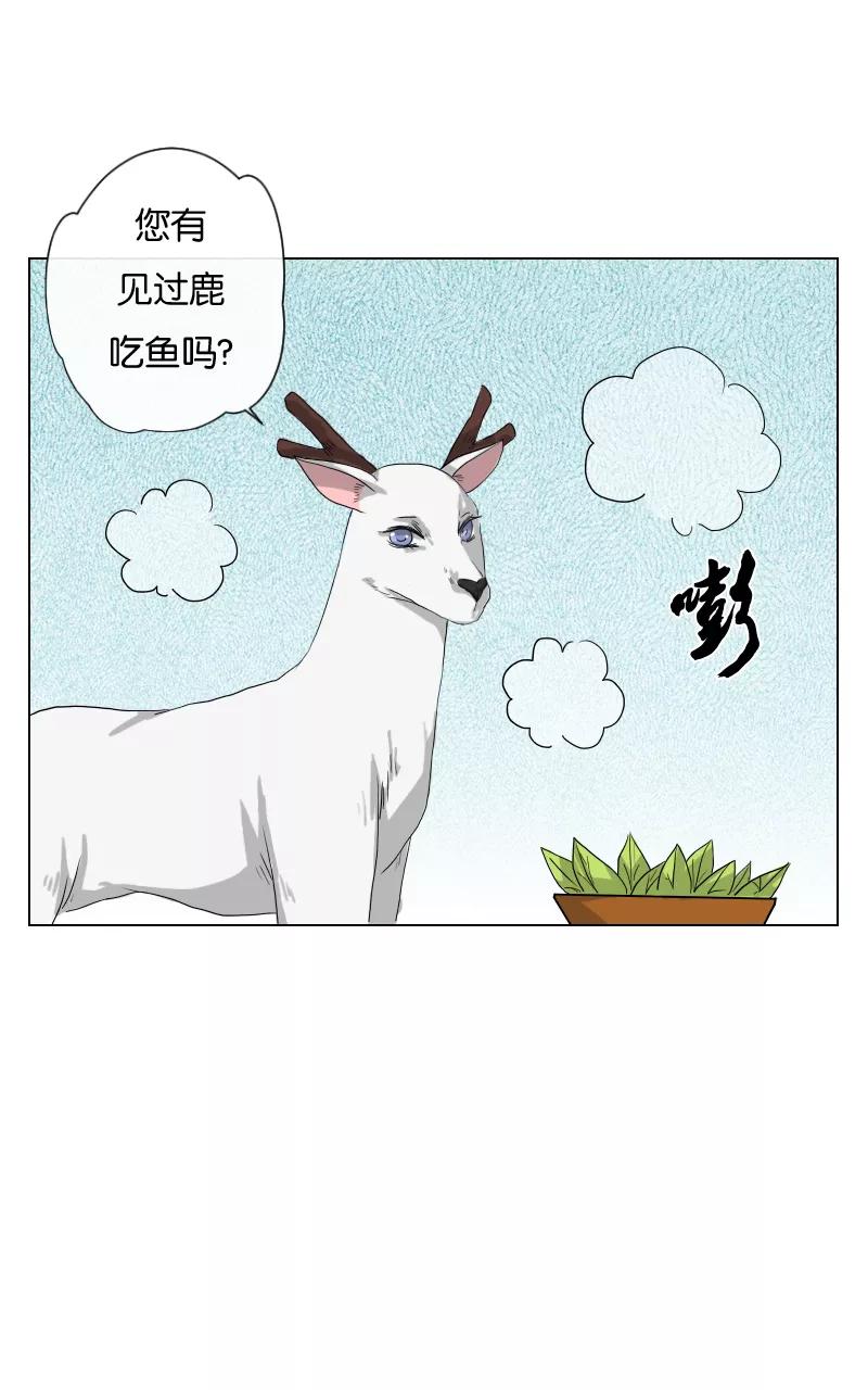 《异闻之冰糖葫芦》[第25话] 幻（3） 第44页