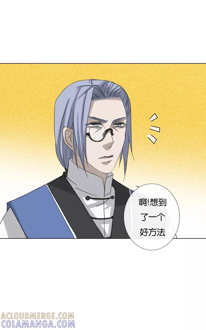 《异闻之冰糖葫芦》[第25话] 幻（3） 第16页