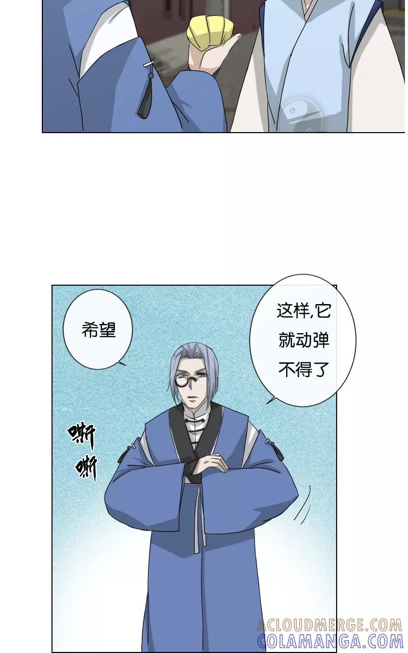 《异闻之冰糖葫芦》[第25话] 幻（3） 第19页