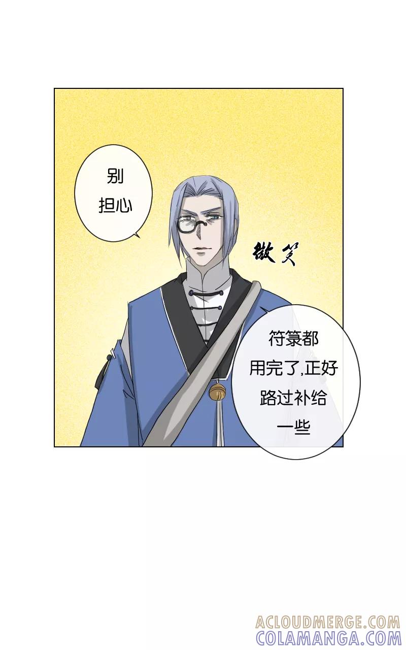 《异闻之冰糖葫芦》[第25话] 幻（3） 第64页